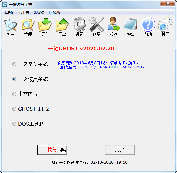 一鍵ghost硬盤版