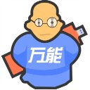 萬能裝機大師免費版 v5.5.3專業(yè)版