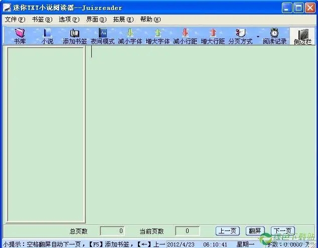 迷你TXT小說閱讀器官方版