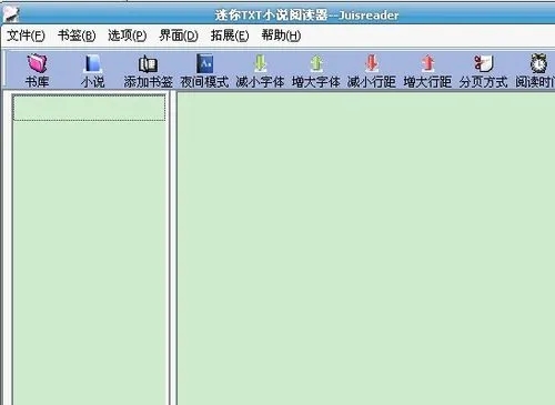 迷你TXT小說閱讀器官方版
