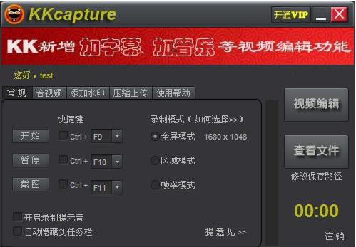 kkcapture(kk錄像機(jī))