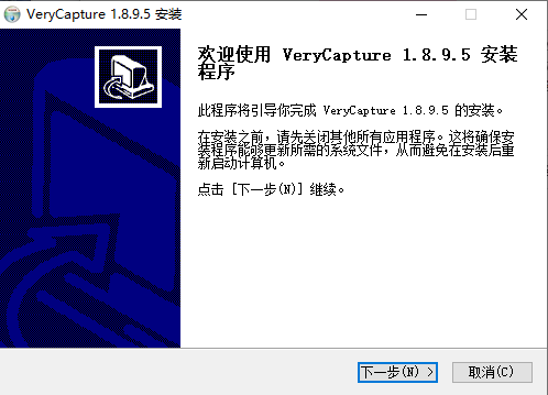 VeryCapture(屏幕捕獲軟件)