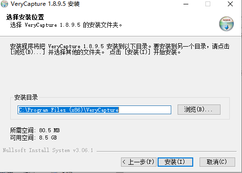 VeryCapture(屏幕捕獲軟件)