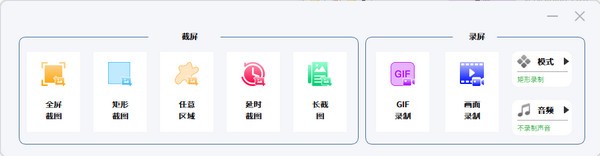 VeryCapture(屏幕捕獲軟件)