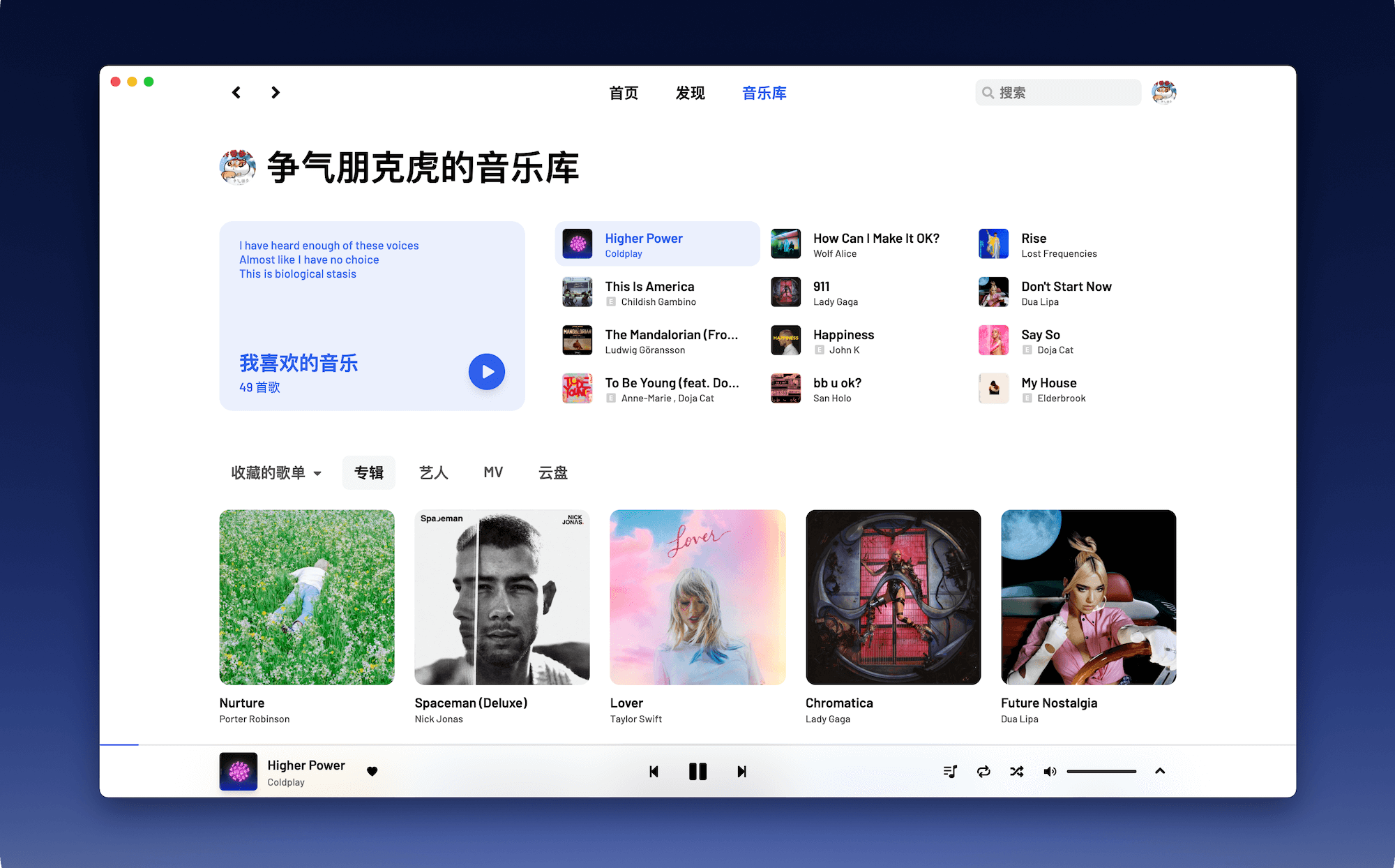 YesPlayMusic(第三方網易云播放器)