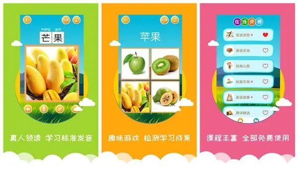看圖游戲快樂識字免費版
