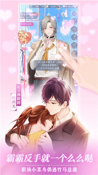 戀世界安卓破解版