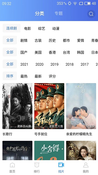 藍貓視頻免費版