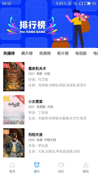 藍貓視頻免費版