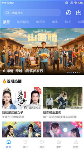 藍貓視頻免費版