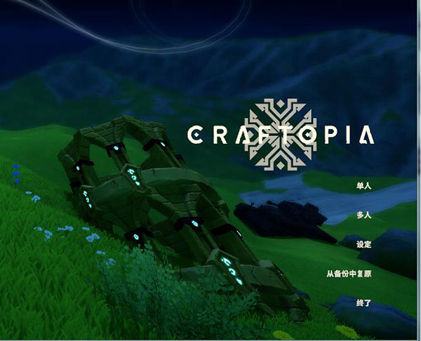 創世理想鄉十項修改器PC