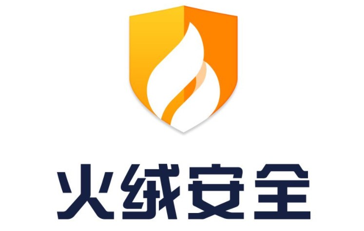 火絨安全軟件最新版