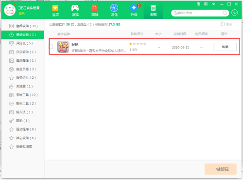 好聊聊天室免費(fèi)版