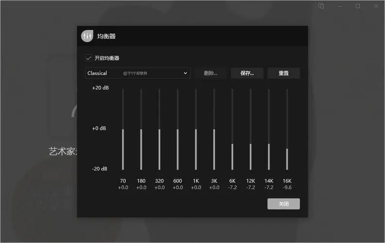 Dopamine音樂播放器免費版
