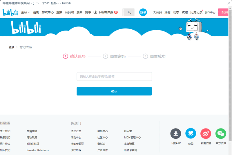 嗶哩嗶哩直播姬官網版
