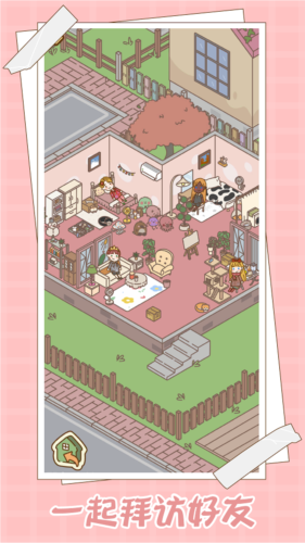 愛屋與工坊