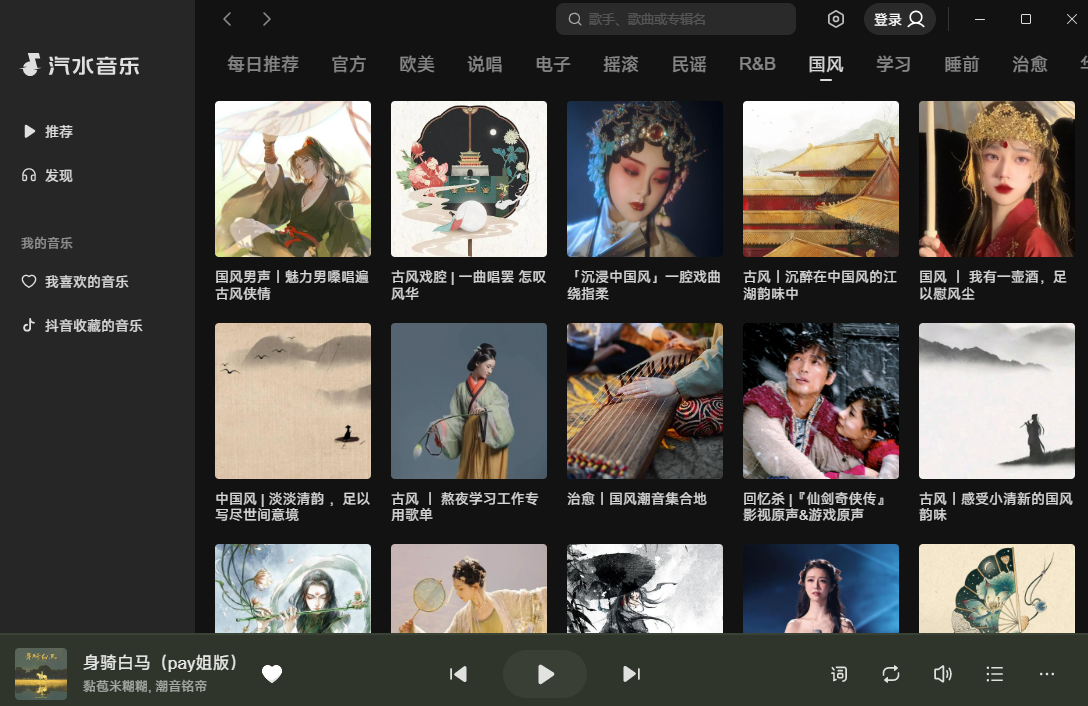 汽水音樂