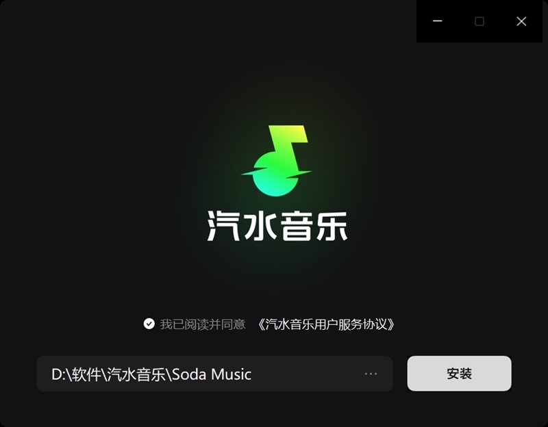 汽水音樂