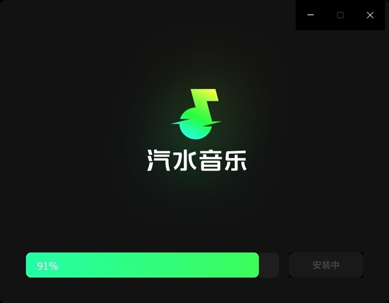 汽水音樂
