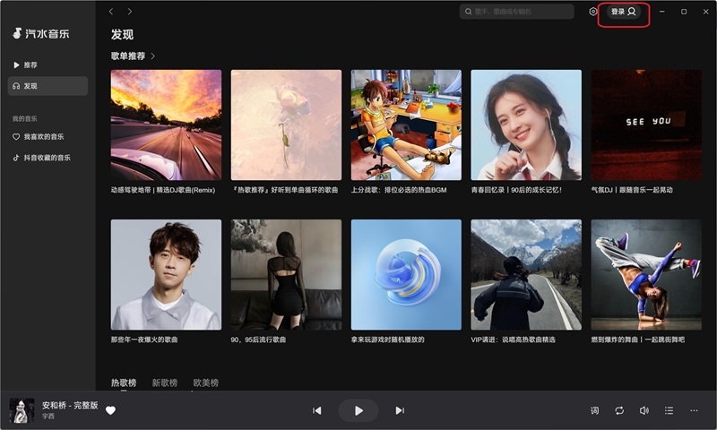 汽水音樂