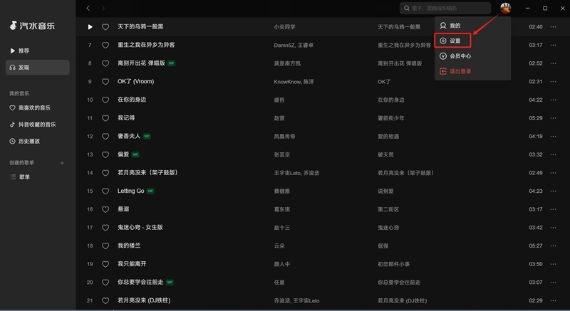 汽水音樂
