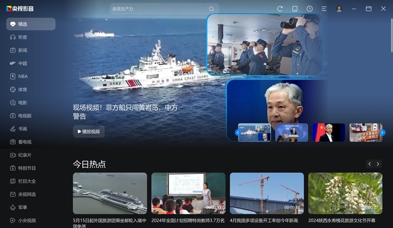 CBox央視影音
