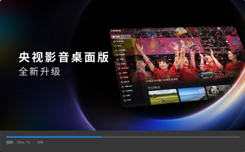 CBox央視影音