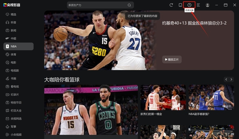 CBox央視影音