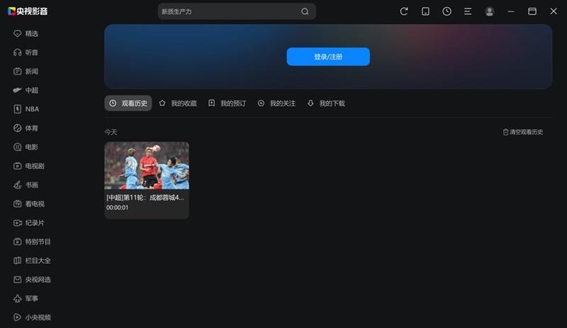 CBox央視影音