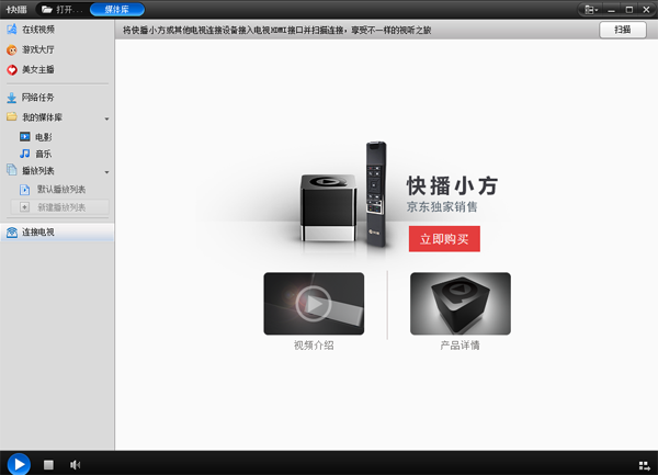快播官方版
