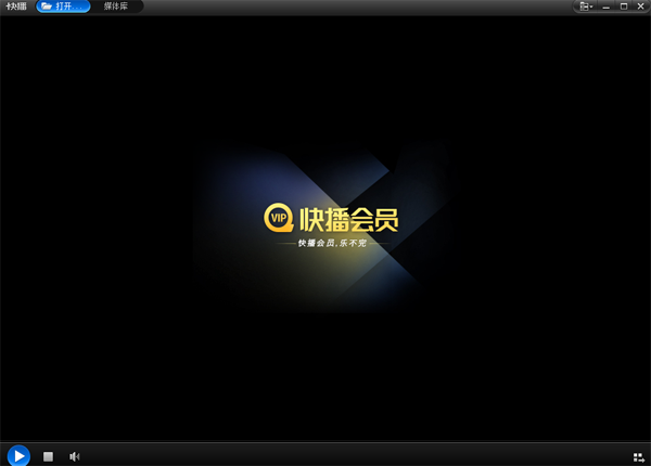快播官方版