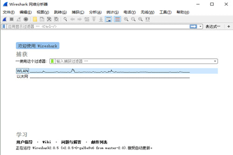 網(wǎng)絡(luò)抓包工具(wireshark)