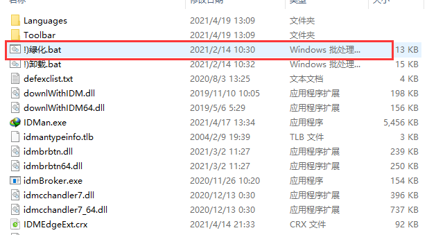 idm下載器最新版