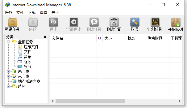 idm下載器最新版