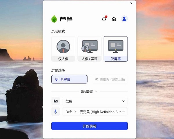 蘆筍錄屏官網(wǎng)版