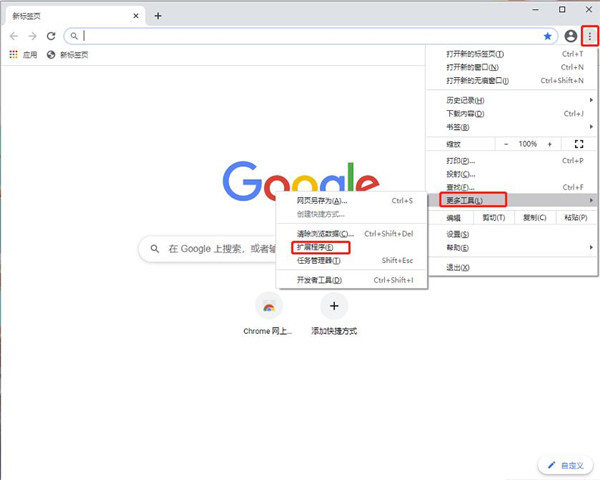 網課小工具(Chrome自動刷課插件)