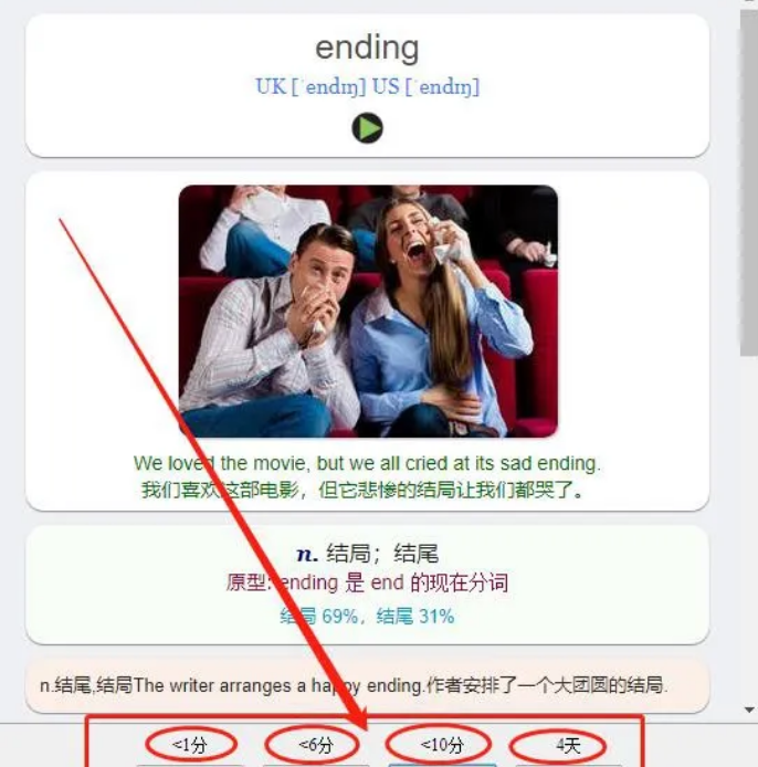 Anki(超級記憶復習軟件)