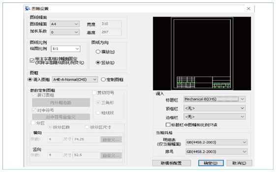 caxa cad電子圖板免費版
