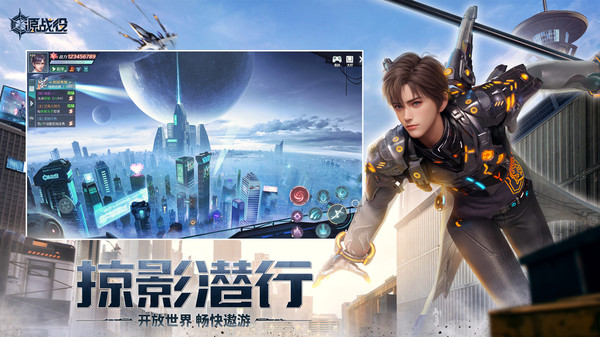源戰役官網版