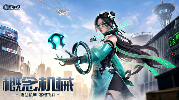源戰役官網版