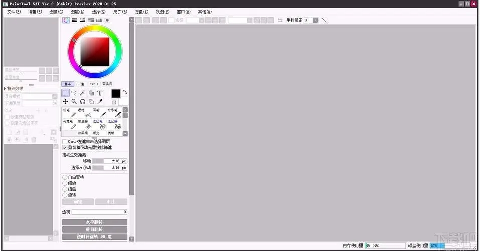 畫畫板軟件免費版