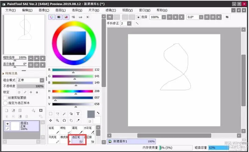 畫畫板軟件免費版