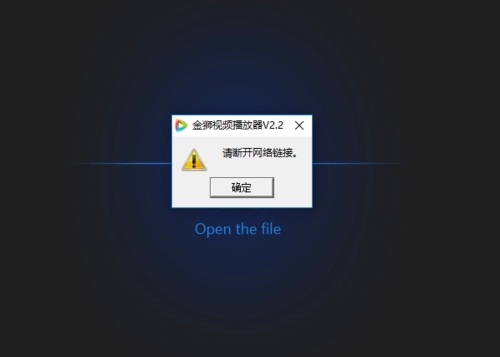 金獅播放器免費版