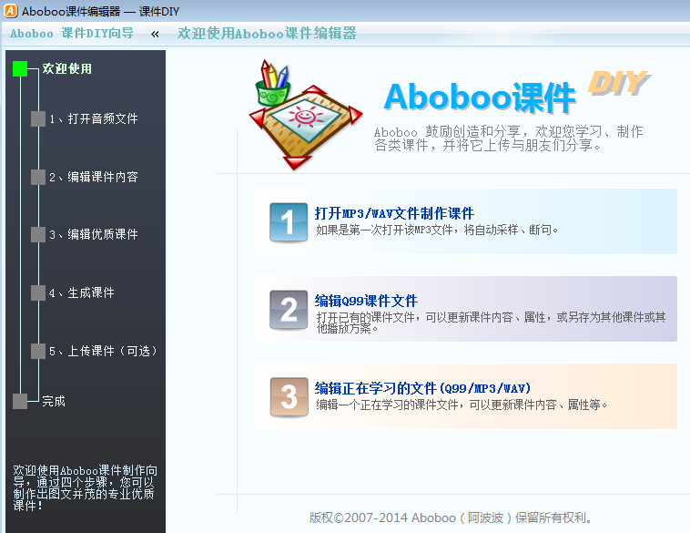 Aboboo(外語(yǔ)學(xué)習(xí)套件)