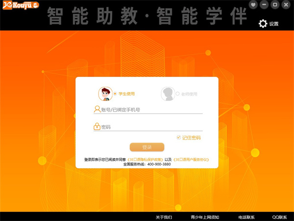 3E口語標準版