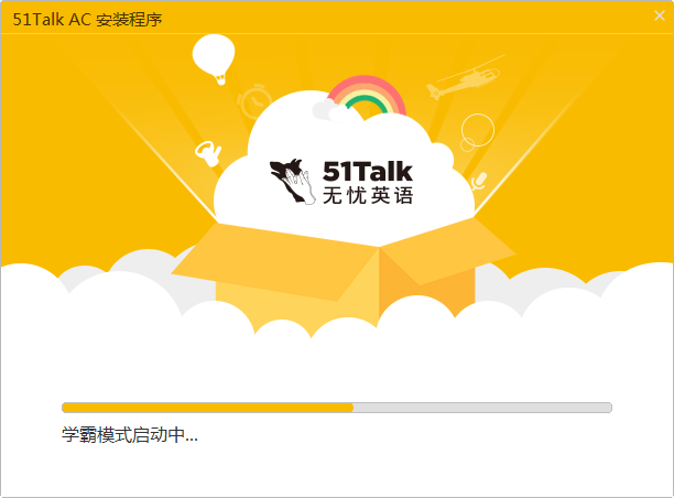 51Talk專業版