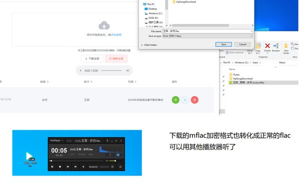Unlock Music(音樂解鎖軟件)