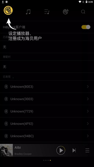 海貝音樂官方版