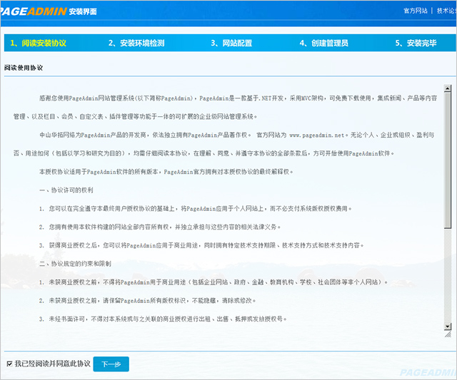 pageadmin(網站管理系統)
