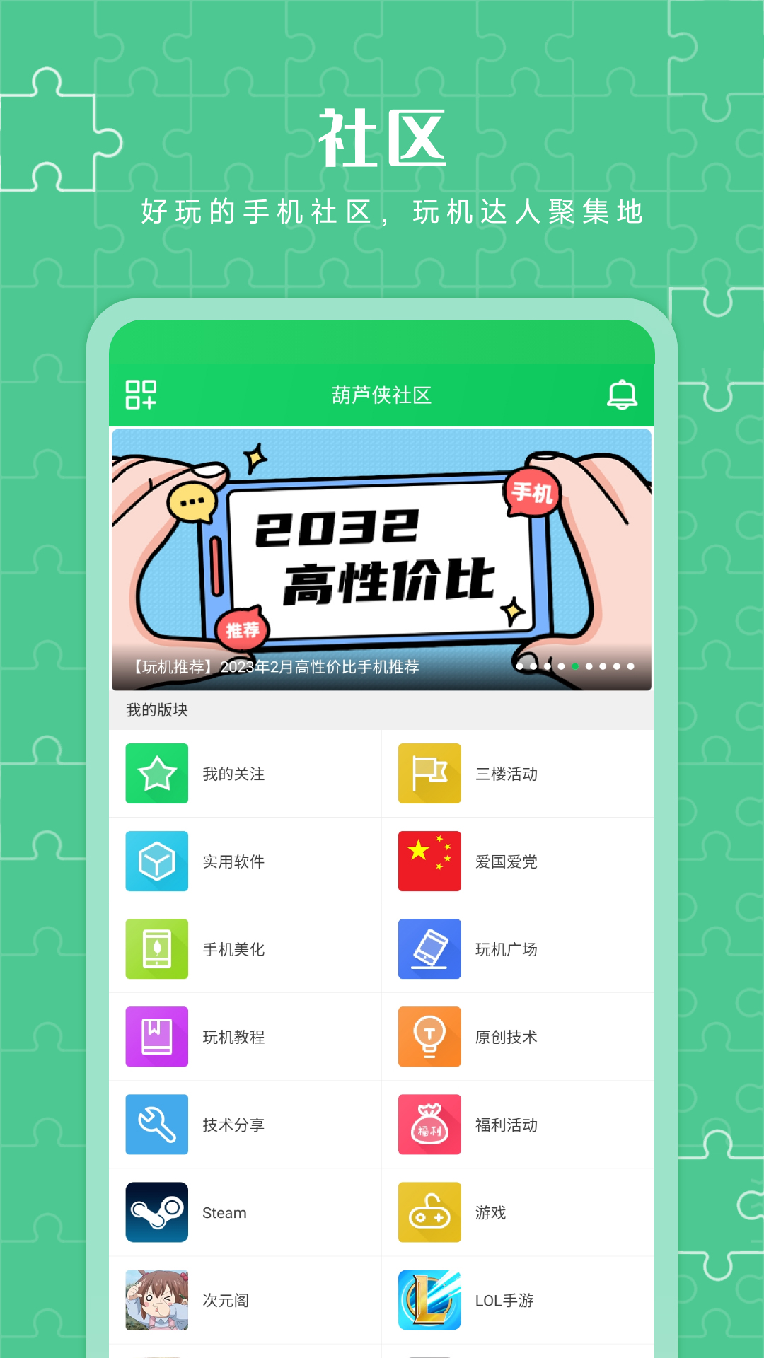 葫蘆俠app免費(fèi)版